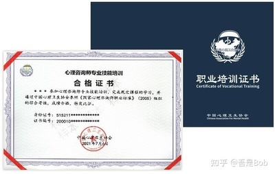 心理咨询师证的含金量分析 技术与应用视角